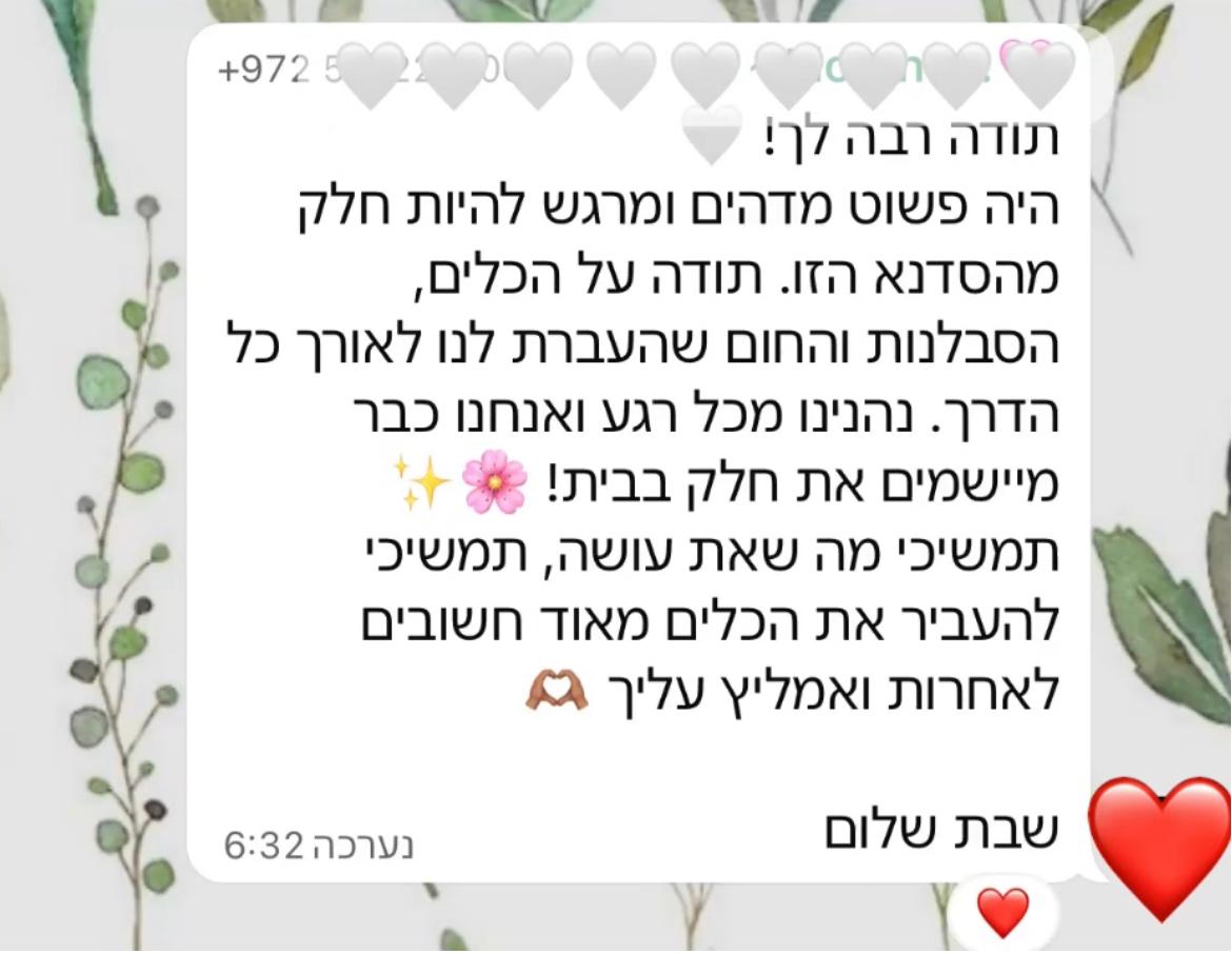 המלצה מאימא 1 - Lee Baby
