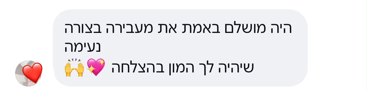 המלצה מאימא 3 - Lee Baby